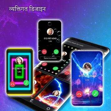कलर फोन(Color Phone) – कॉल स्क्रीन फ्लैश थीमें स्क्रीनशॉट 2