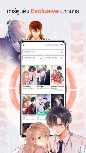 WeComics TH: Webtoon screenshot 2
