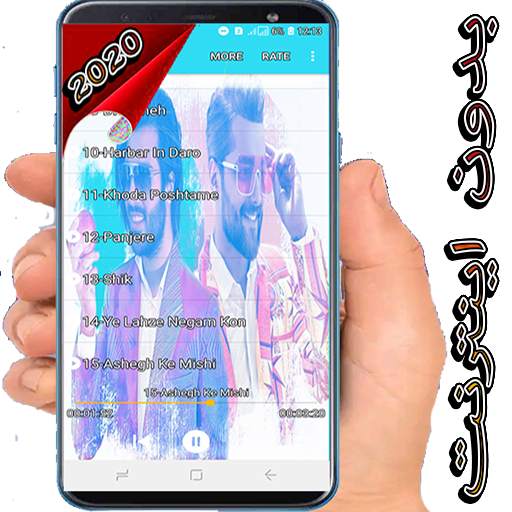 آهنگ های ماکان بند screenshot 3