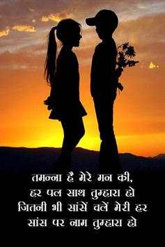 Bhojpuri Love Shayari screenshot 1