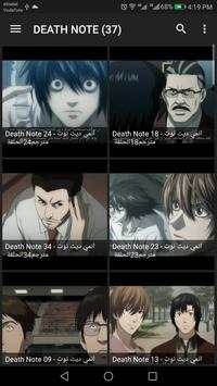 مذكرة الموت مترجم - Death Note 2 تصوير الشاشة