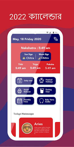 Bengali Calendar 2024 скриншот 3