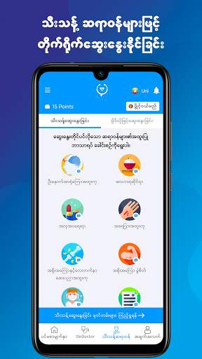 OnDoctor - Online Health Care Consultation App screenshot 2