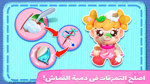 صغار الباندا  يصلحون الألعاب 2 تصوير الشاشة