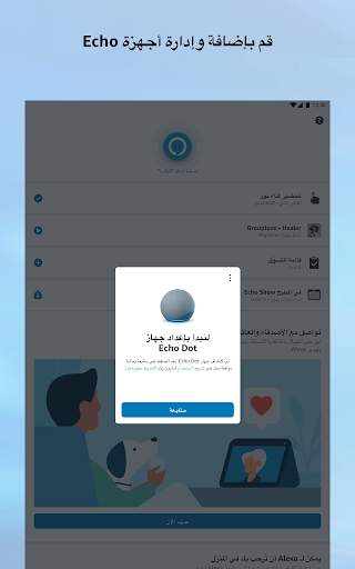 Amazon Alexa 10 تصوير الشاشة