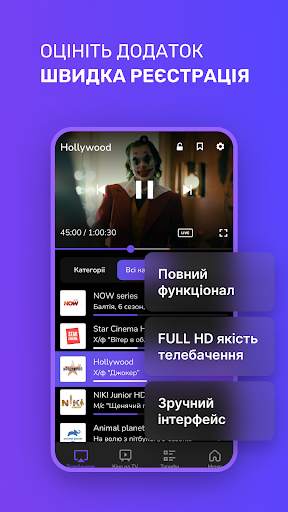 OmegaTV screenshot 2