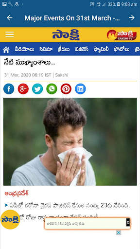 Telugu Live News screenshot 5
