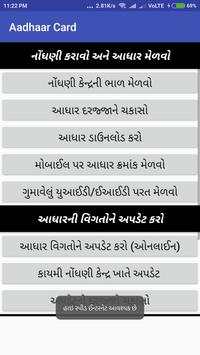Aadhar card dawnload/Update/Status screenshot 3