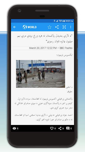 Pashto News - د پښتو خبرونه screenshot 4