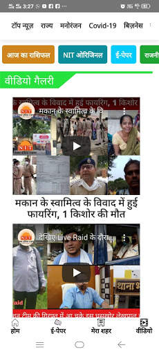 Next India Times-NIT Hindi News App, Latest News screenshot 3