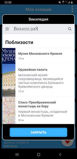 Пионер GPS - автономные карты и навигация скриншот 16