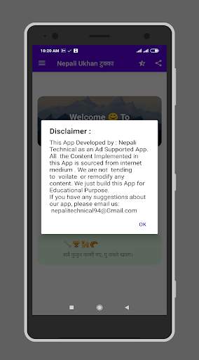 Nepali Ukhan Tukka नेपाली उखान टुक्का screenshot 5
