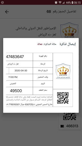 Go Yemen screenshot 14