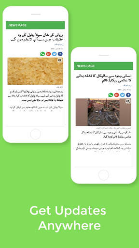 PAK DAILY NEWS URDU screenshot 4