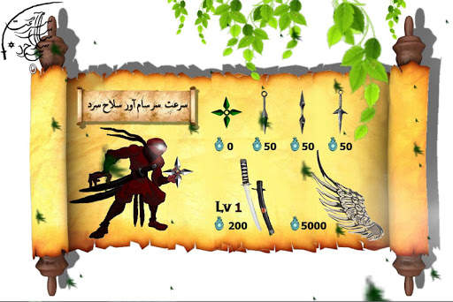 Saga Speed Sword : A Ninja Story screenshot 3