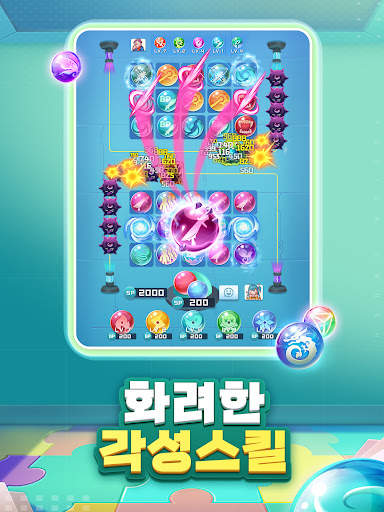 구슬세계 screenshot 12