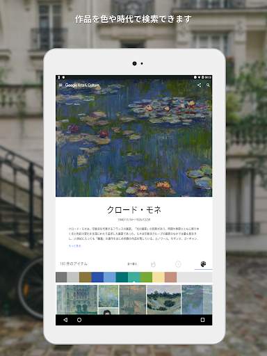 Google Arts & Culture screenshot 12