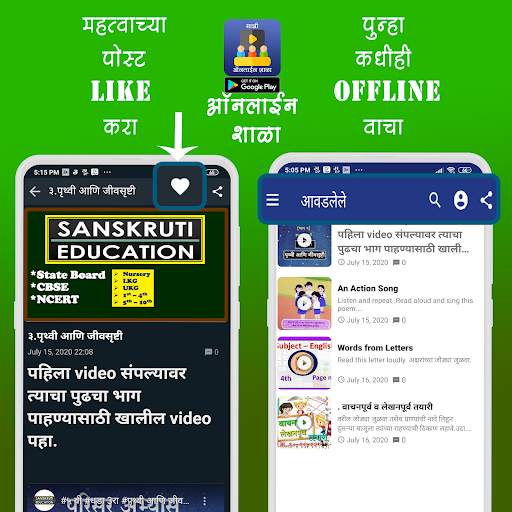 Online Shala - Online School screenshot 6