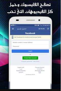 تحميل فيديو 2 تصوير الشاشة