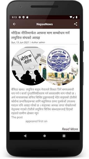 Nepse News screenshot 3