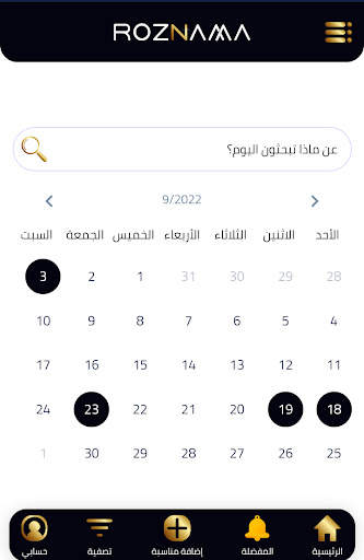 Roznama screenshot 5