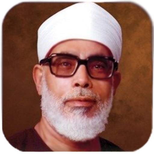 محمود الحصري - القرآن الكريم 1.6.1