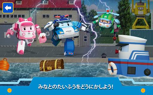 ロボカーポリーキッズゲーム! Kids Game screenshot 10