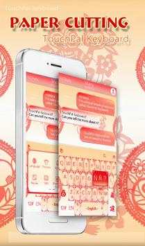 Papercutting Keyboard Theme screenshot 1