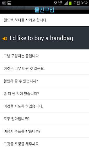 Yuharam Korea Travel App! screenshot 16