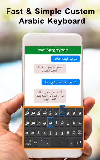 Arabic Voice typing keyboard screenshot 3