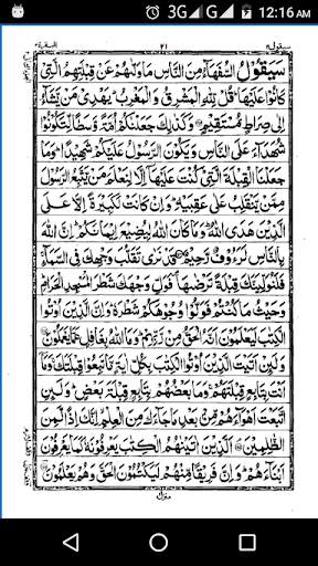 Read and Listen Quran скриншот 8