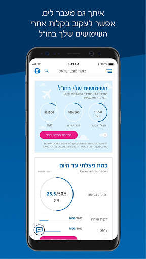 פלאפון שלי screenshot 3