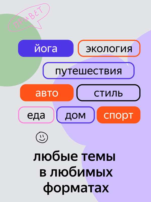 Дзен скриншот 6