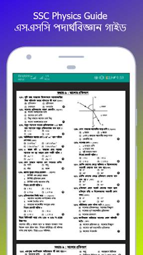 SSC All Board Question 2021 screenshot 7
