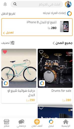 Tajircom - تاجركم скриншот 5