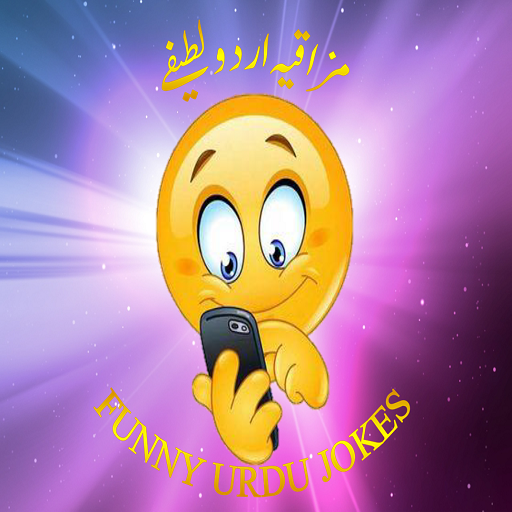 ikon Funny Urdu Jokes 2017