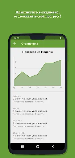 Абсолютный Слух скриншот 8