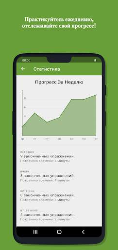 Абсолютный Слух скриншот 8