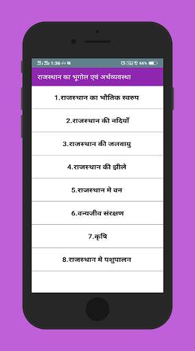 World gk in hindi screenshot 8