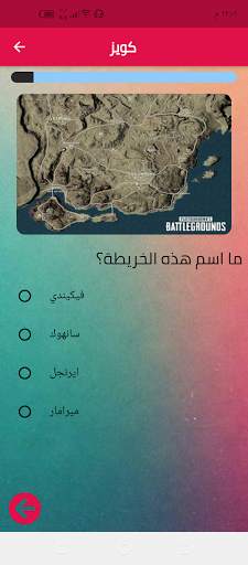 pubg Quiz plus-اسئلة ببجي بلس screenshot 3
