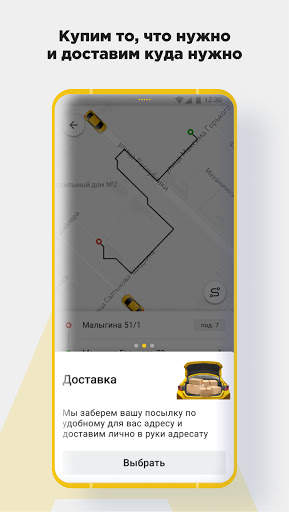 CARBERY — Заказ такси Доставка. Вы назначаете цену screenshot 3