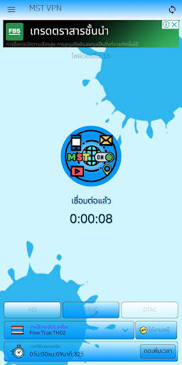 MST VPN screenshot 4