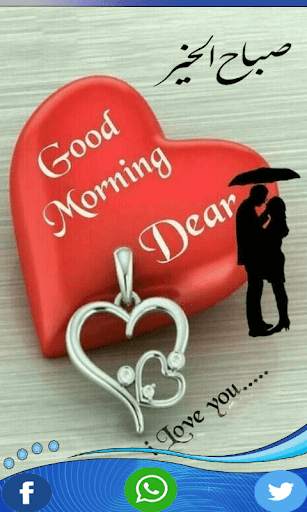 Good Morning Photo frames 4 تصوير الشاشة