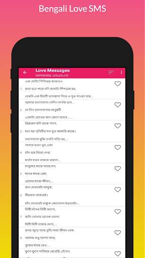 Love Messages Romantic SMS screenshot 3