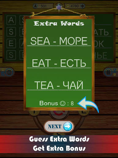 Word Game – Play and Learn screenshot 8