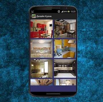 Modern Interior Design screenshot 13