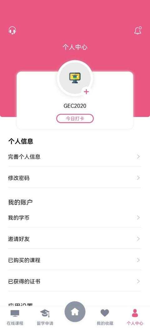 UCMAPP скриншот 5