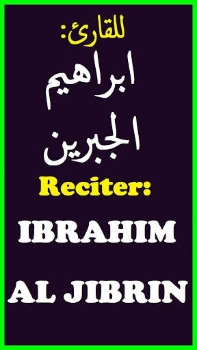 Ibrahim Jibreen Full Quran Offline MP3 screenshot 2