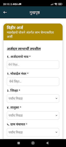MAHA-EGS Horticulture/Well App screenshot 5