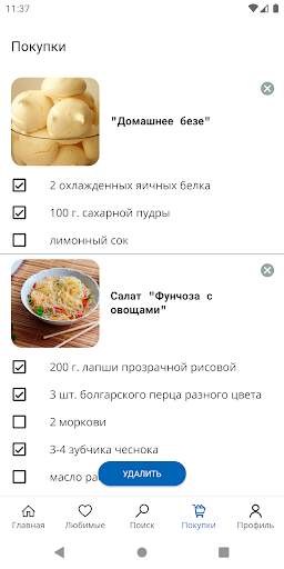 Простые рецепты скриншот 5